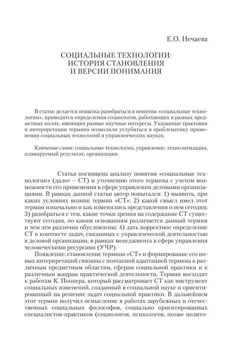 Интеграция полученных от предков знаний в повседневную деятельность