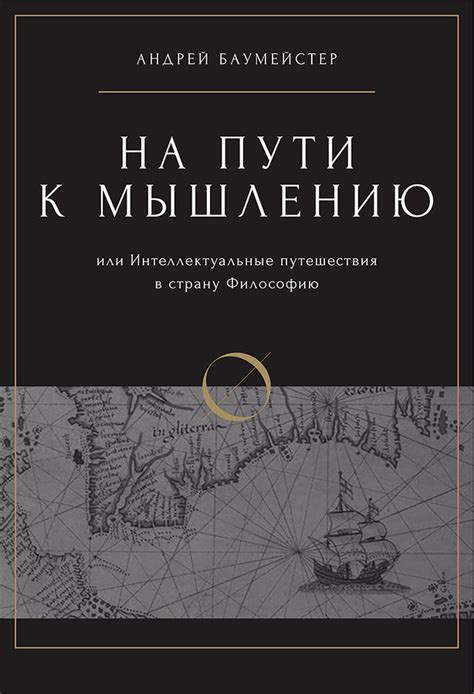 Интеллектуальные вызовы на пути к ценным знаниям