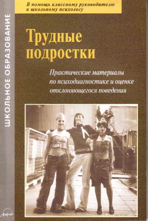 Интенсивные курсы по психодиагностике: быстрый способ развить практические навыки