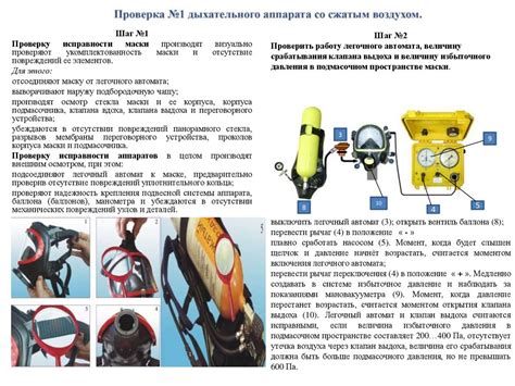 Интерактивные задания для получения информации о местонахождении подводного дыхательного аппарата