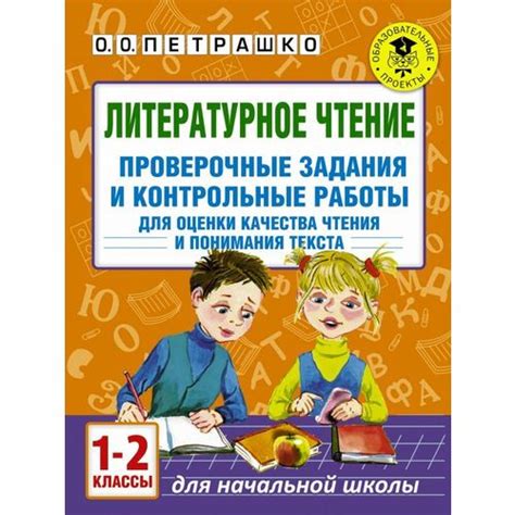 Интерактивные задания и проверочные тесты для самостоятельной оценки уровня знаний