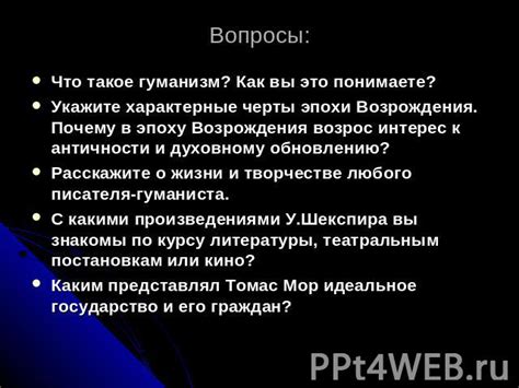 Интерактивные экспозиции о жизни и творчестве гения эпохи Возрождения