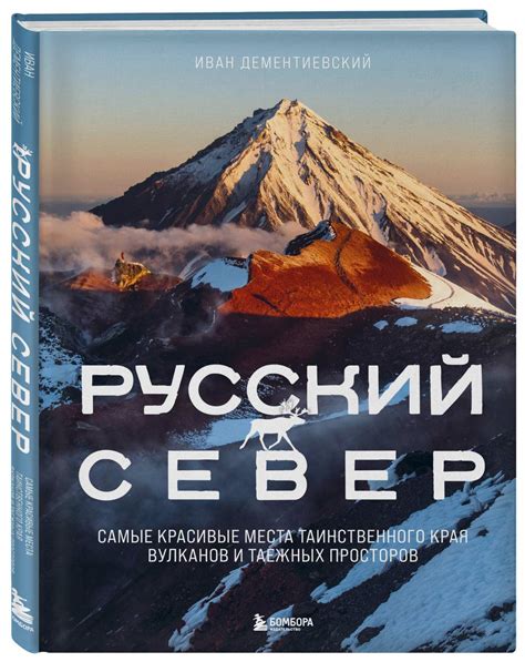 Интересные места для обнаружения таинственного амулета души