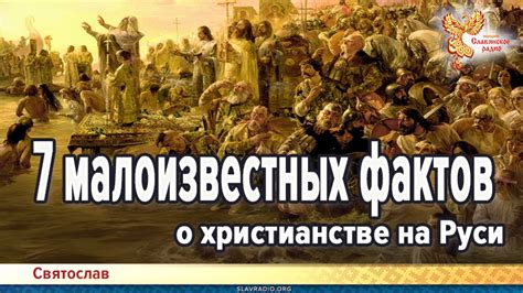 Интересные факты о якутском христианстве: мифы и реальность