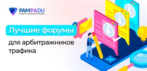 Интернет платформы и форумы для поиска идеальных специалистов
