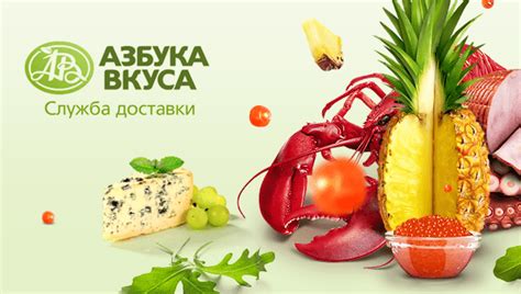 Интернет-магазины: удобная доставка неповторимого вкуса прямо под дверь