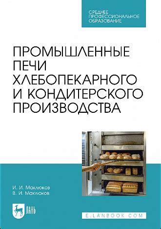 Интернет-магазины для специалистов в сфере кондитерского и хлебопекарного искусства