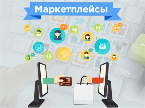 Интернет-магазины и их преимущества