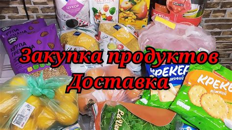 Интернет-магазины продуктов: выбор, цены, акции