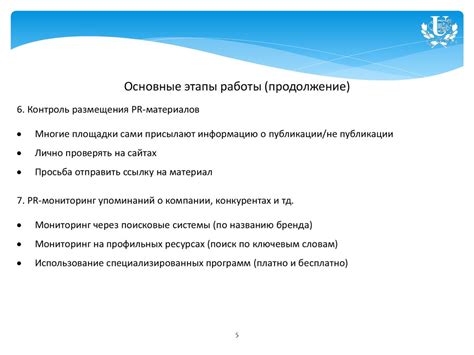 Интернет-медиа: источник информации о деятельности и достижениях