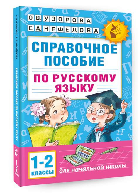 Интернет-площадки для покупки основного учебника по русскому языку