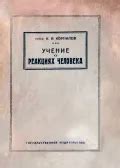 Интерпретация снов о очистке усопшего супруга с психологической точки зрения