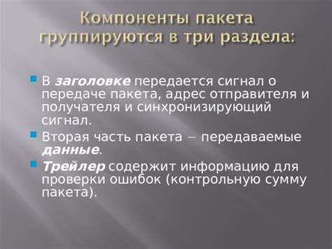 Информационная ценность: особенности для отправителя и получателя