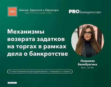 Информационные платформы для раскрытия сведений о торгах в рамках процедуры банкротства