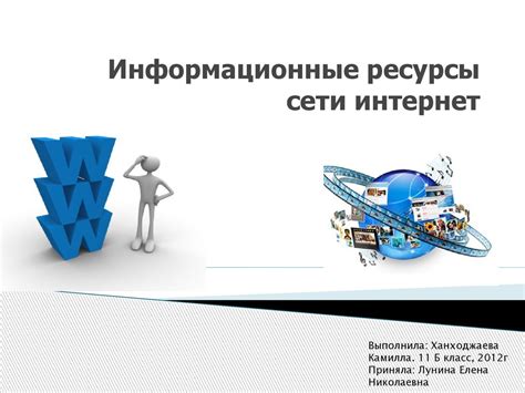 Информационные ресурсы в сети интернет в поиске подтверждения измены партнера