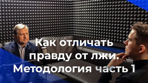 Информационный шум: как отделить правду от лжи