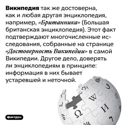 Информация, доступная в энциклопедии "Где что и когда"