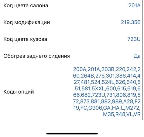 Информация об автомобиле через уникальный идентификационный код