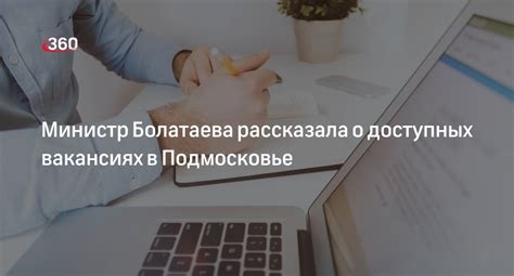 Информация о доступных и специализированных вакансиях