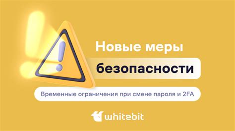 Информация о заполнении полей при изменении пароля