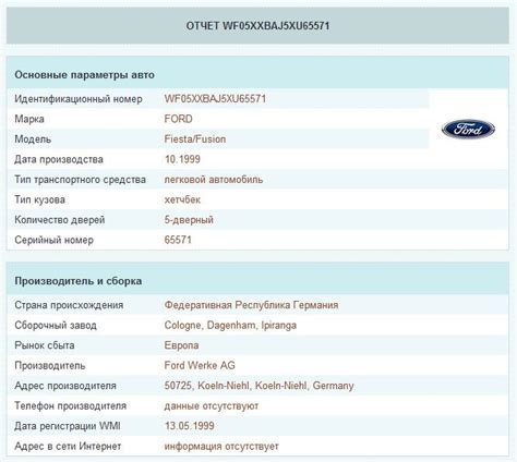 Информация о коде DOT на веб-сайте производителя