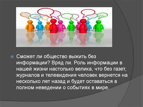 Информация о многообразии выражений культуры в современном обществе и их значимости