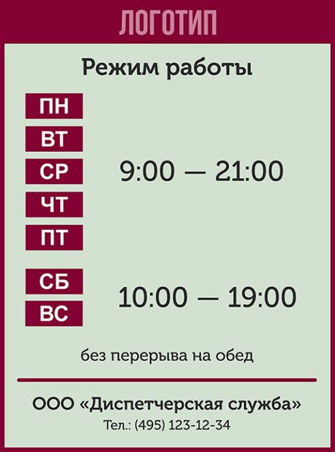 Информация о режиме работы аквапарка на основной автостраде города Самары