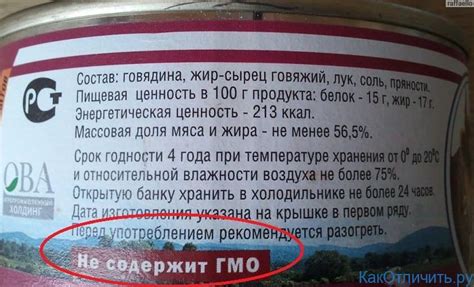 Информация о сроке годности тушенки в стеклянной упаковке