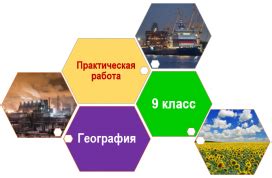 Информация о телеканале в зависимости от географического расположения