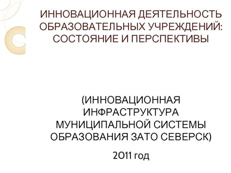 Инфраструктура и ресурсы образовательных учреждений для стоматологического образования в Казани