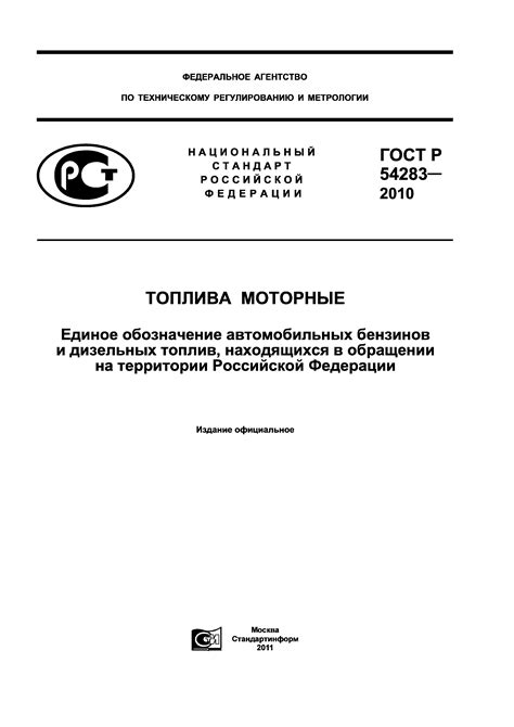 Инфраструктура на территории центральной базы поставки топлива в Российской Федерации