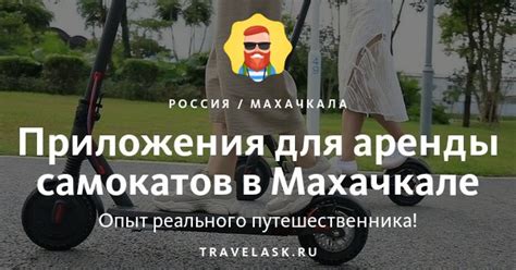 Инфраструктура пляжей и прокат снаряжения в Махачкале в сентябре