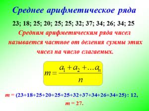 Иные методы вычисления арифметического среднего