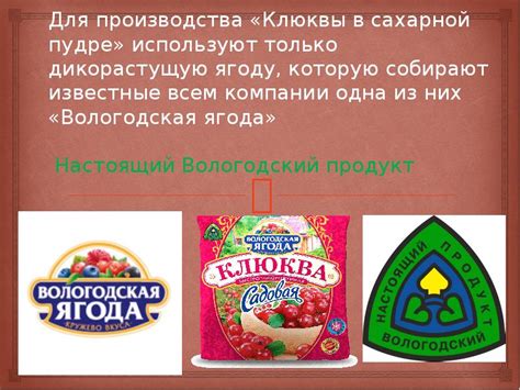 Исключение возможных проблем при хранении клюквы в покрытии из сахарной пудры