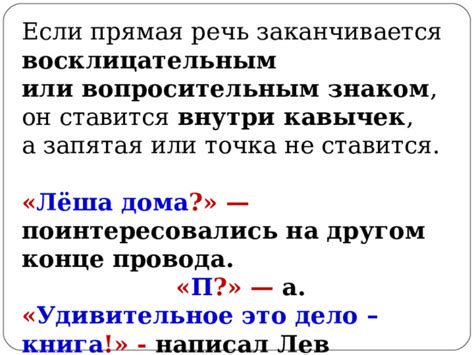 Исключительная пунктуация: запятая за восклицательным знаком