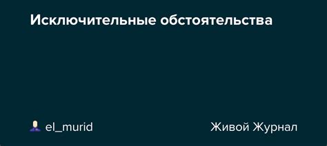 Исключительные обстоятельства, когда правоохранительные органы вправе проникнуть в жилище без согласия владельца