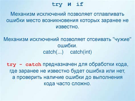 Исключительные ситуации: размещение запятой вокруг слова "то"