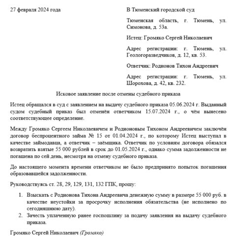 Исключительные случаи отказа в обязательной отсылке ответного заявления в рамках судебного спора