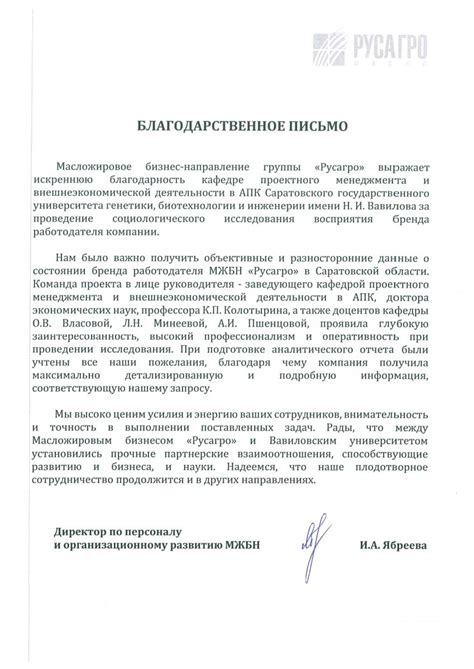 Искренняя благодарность и высокая оценка важности других людей в нашей жизни