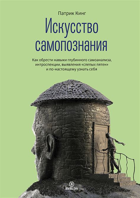 Искусство как средство самопознания и саморазвития