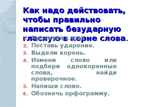 Искусство правильно произносить неосновную гласную в слове "песок"