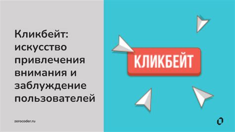 Искусство привлечения внимания: выбор языка заголовков