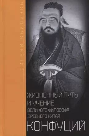 Искушения триумфа: жизненный путь великого персонажа