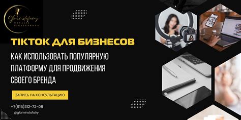 Использование Инстаграма в роли платформы для продвижения брендов