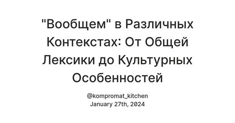 Использование ТЦ в различных контекстах