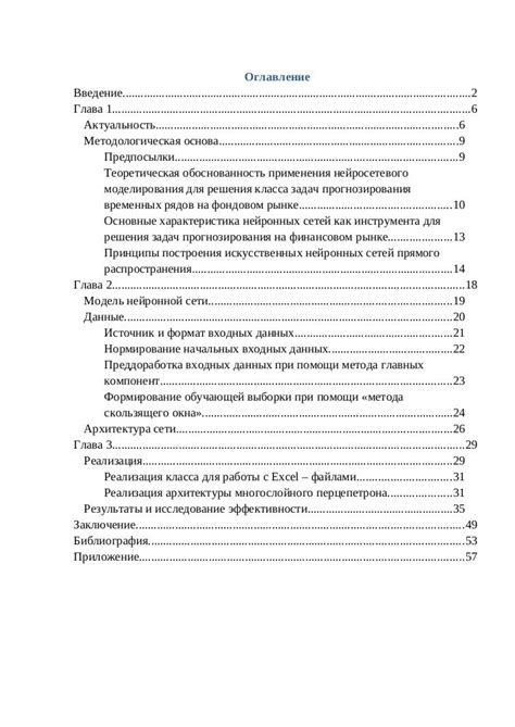 Использование анализа данных и статистики для прогнозирования и принятия решений