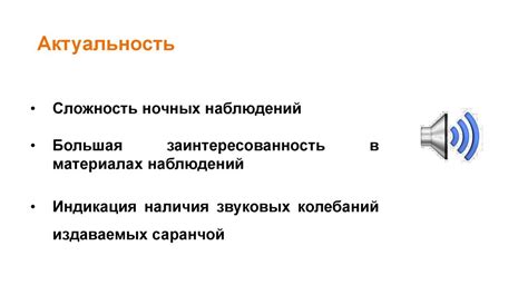 Использование анализа звуковых характеристик для определения происхождения звукового сигнала