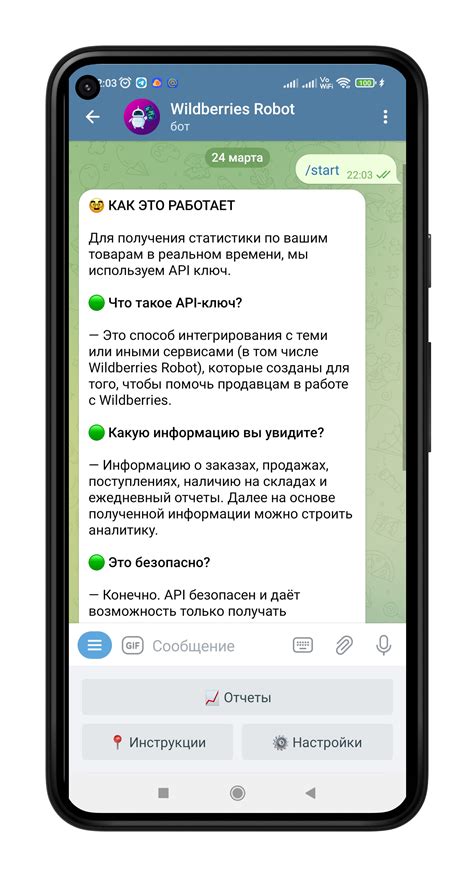 Использование аналитической информации в платформе Wildberries для повышения эффективности обратной связи