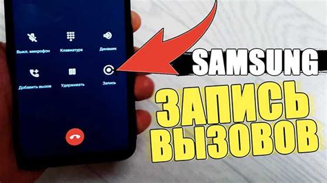 Использование аудиозаписей на смартфоне Samsung A7