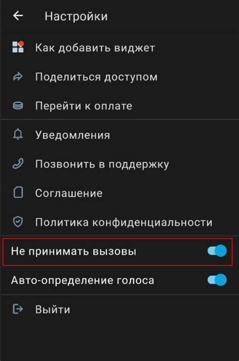 Использование блокировки нежелательных вызовов с помощью специального списка